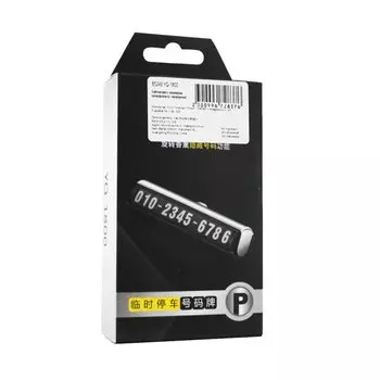 Табличка с номером телефона с затвором