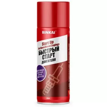 Жидкость для быстрого старта RINKAI RC1501, аэрозоль, 450мл
