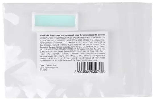 Фильтр для чувствительной кожи Gezatone для фотоэпиляторов IPL (1301241)