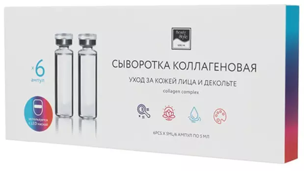Коллагеновый комплекс для LED масок Gezatone Beauty Style (4515119K)