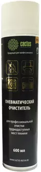 Пневматический очиститель Cactus CSP-Air600 негорючий для очистки техники 600ml (Black)