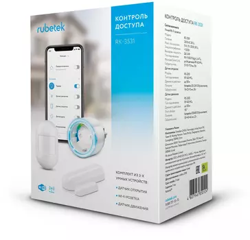 Система умного дома Rubetek Контроль доступа (RK-3531)
