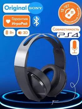 Беспроводные наушники с микрофоном Sony Platinum Wireless Headset