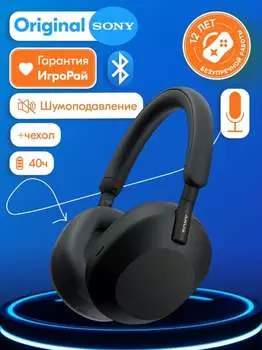 Беспроводные наушники с микрофоном Sony WH-1000XM5 Black