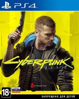 Цифровая версия игры Cyberpunk 2077 (PS4/PS5, русская версия)