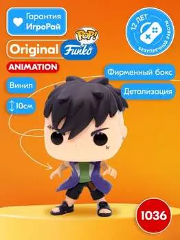 Фигурка Funko POP! Animation Boruto Kawaki (1036) 54490