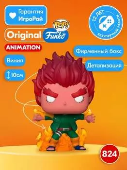 Фигурка Funko POP! Animation Naruto Shippuden Might Guy (Eight Inner Gates) (824) 50675