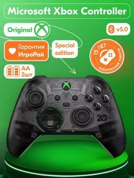 Геймпад Microsoft XBOX One S/X Wireless Wireless Controller 20th Anniversary (QAU-00045)