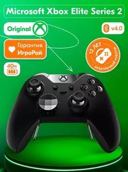 Геймпад Microsoft Xbox One S/X Wireless Controller Elite Series 2 (чёрный)