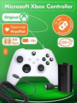 Геймпад Microsoft Xbox Series X|S Wireless Controller Robot White (белый) + аккумулятор + зарядный кабель USB-C