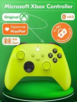 Геймпад Microsoft Xbox Series X|S Wireless Controller Electric Volt (зелёный)