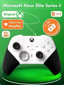 Геймпад Microsoft Xbox Wireless Controller Elite Series 2 – Core (белый)