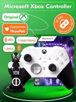 Геймпад Microsoft Xbox Wireless Controller Elite Series 2 Core + фигурка-подставка + игра Gotham Knights