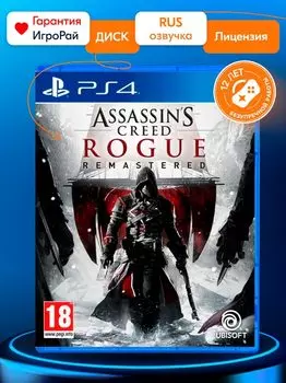 Игра Assassin's Creed: Изгой (PS4, русская версия)