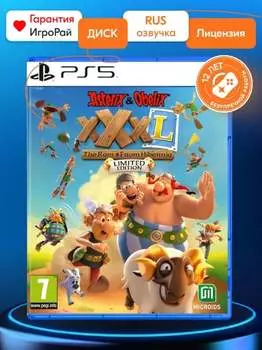 Игра Asterix and Obelix XXXL: The Ram From Hibernia Limited Edition (PS5, русские субтитры)