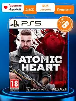 Игра Atomic Heart (PS5, русская версия)