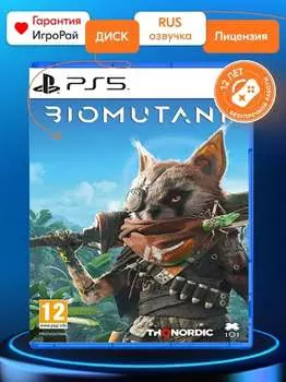 Игра BioMutant (PS5, русская версия)