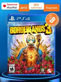 Игра Borderlands 3 (PS4, русская версия)