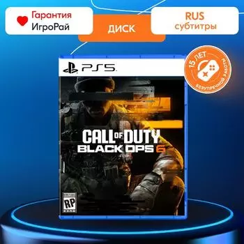 Игра Call of Duty: Black Ops 6 (PS5, русская версия)