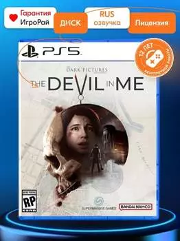 Игра Dark Pictures Anthology: The Devil in Me (PS5, русская версия)