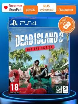 Игра Dead Island 2 Day One Edition (PS4, русские субтитры)