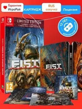 Игра F.I.S.T Forged In Shadow Torch Limited Edition (Nintendo Switch, русская версия)