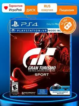 Игра Gran Turismo Sport (PS4, русская версия)
