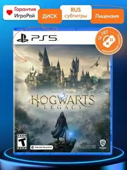 Игра Hogwarts Legacy (PS5, русские субтитры)