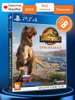 Игра Jurassic World Evolution 2 (PS4, русская версия)
