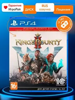 Игра King's Bounty 2 (II) Издание первого дня (PS4, русская версия)