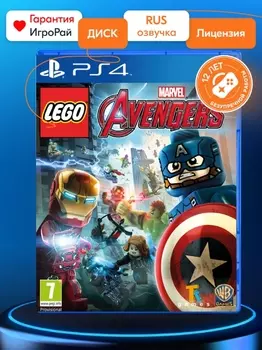 Игра LEGO Marvel Мстители (PS4, русская версия)