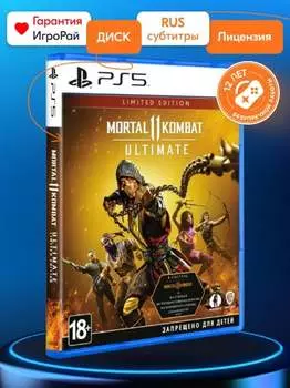 Игра Mortal Kombat 11 Ultimate (PS5, русская версия)