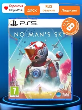 Игра No Man's Sky (PS5, русская версия)