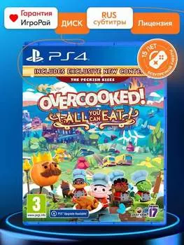 Игра Overcooked: All You Can Eat (PS4, русские субтитры)