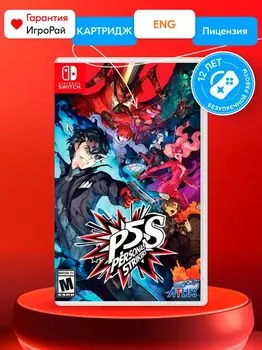 Игра Persona 5 Strikers (Nintendo Switch)
