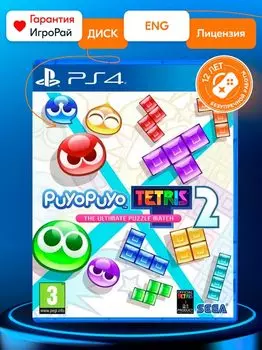Игра Puyo Puyo Tetris 2 (PS4)