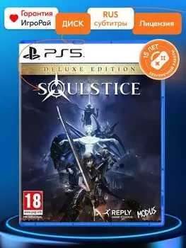 Игра Soulstice Deluxe Edition (PS5, русская версия)