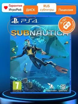 Игра Subnautica (PS4, русские субтитры)