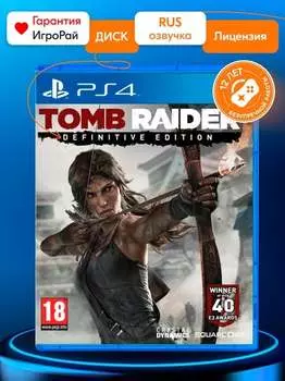 Игра Tomb Raider: Definitive Edition (PS4, русская версия)
