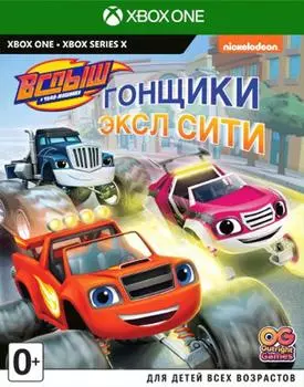 Игра Вспыш и чудо-машинки: Гонщики Эксл Сити (XBOX One/Series X, русская версия)