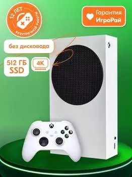Игровая приставка Microsoft Xbox Series S Robot White 512 Гб SSD
