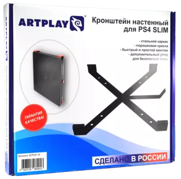 Кронштейн на стену для PS4 Slim (ACPS4119)
