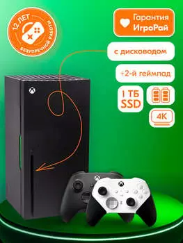Microsoft XBOX Series X + 2-й геймпад (Elite Series 2 Core)