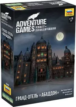 Настольная игра ZVEZDA Adventure Games: Гранд-отель Абаддон (ZV-8840)