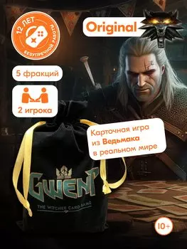 Настольная Карточная Игра Гвинт (Gwent The Witcher Card Game) в мешке