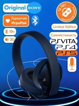 Наушники с микрофоном Sony Gold Wireless Stereo Headset 500 Million Limited Edition