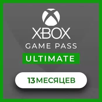 Подписка Xbox Game Pass Ultimate на 13 месяцев (Турецкая)
