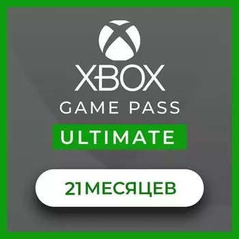 Подписка Xbox Game Pass Ultimate на 21 месяц (Турецкая)