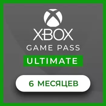 Подписка Xbox Game Pass Ultimate на 6 месяцев (Турецкая)