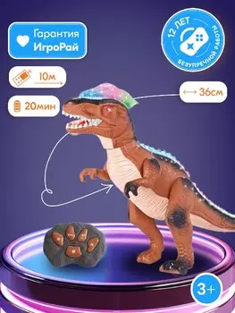 Радиоуправляемый робот JiaQi динозавр Тираннозавр (TT347)